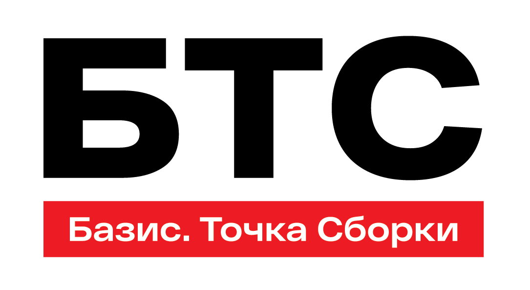 БТС
