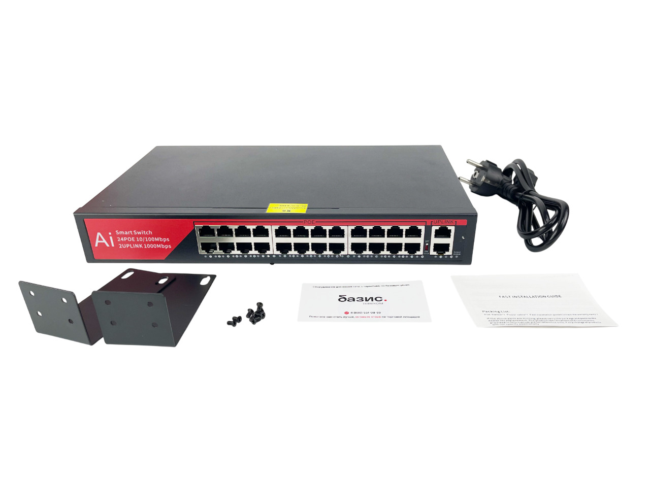 Коммутатор BZ-SW-UF-24P2TNS, 24 порта 100Мбит/с, 2 порта RJ45 1Гбит/с, PoE