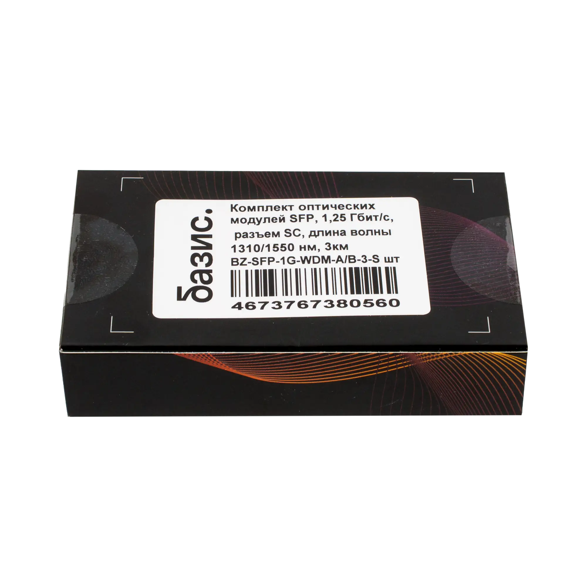 Комплект модулей SFP, дальность 3 км, 1310/1550 нм, SC/UPC