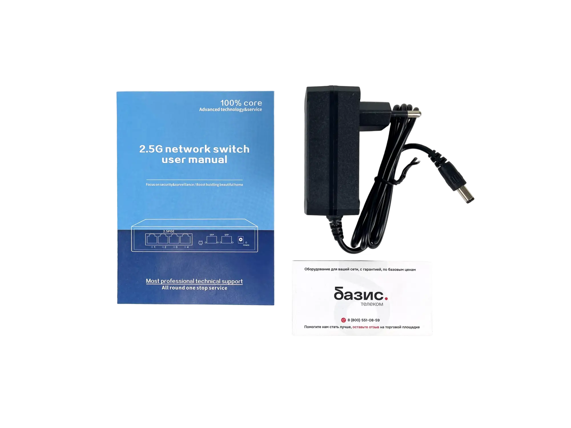 Коммутатор BZ-SW-UG-4ET2X, 4 порта 2.5Гбит/с, 2 порта SFP+ 10Гбит/с