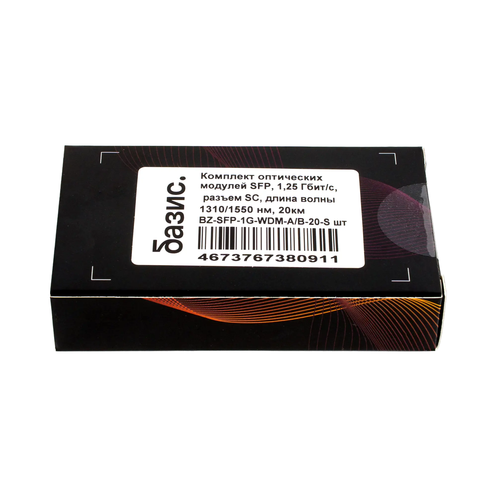Комплект модулей SFP, дальность 20 км, 1310/1550 нм, SC/UPC