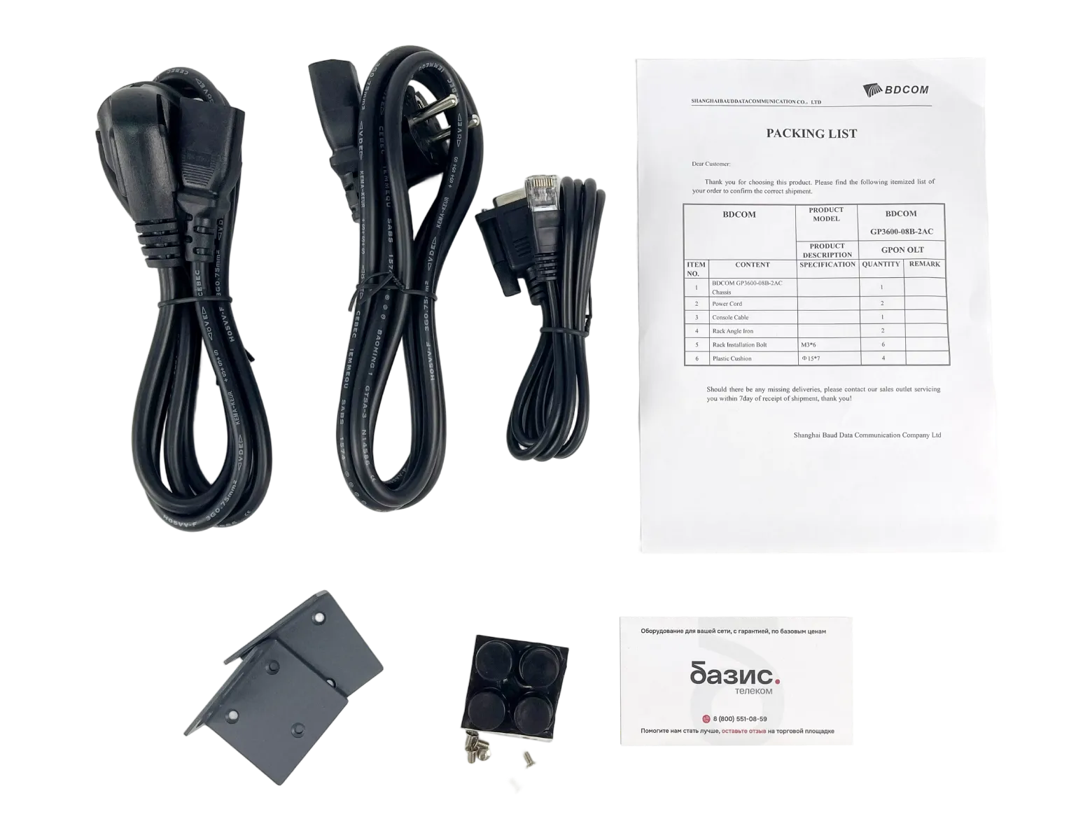 Оптический линейный терминал OLT GPON BDCOM GP3600-08B-2AC, 8 портов GPON, 2AC