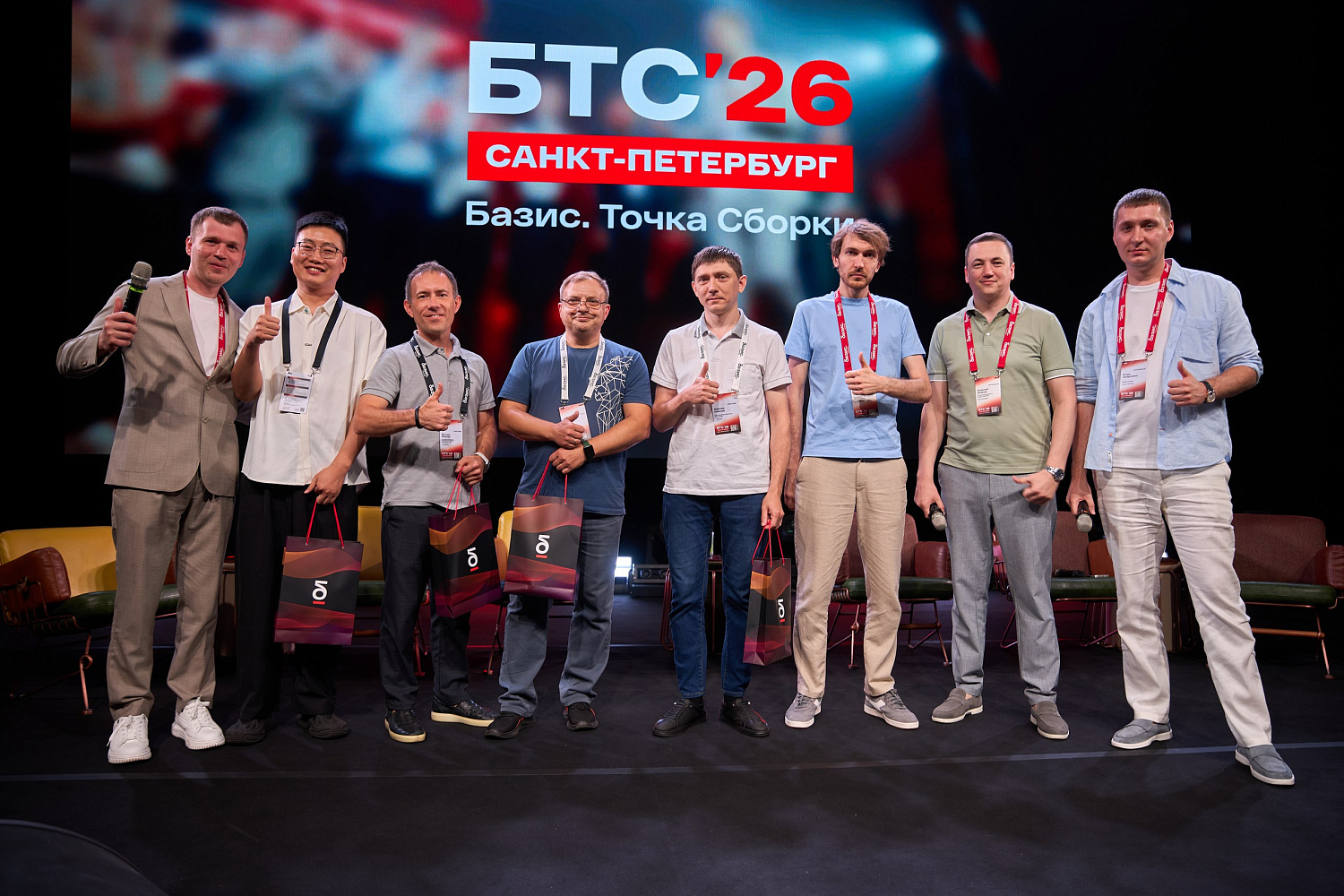 БТС-Питер 2026. Отчет о конференции